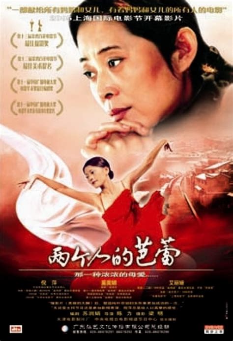Duet (2005) film online,Li Chen,Ping Ni,Liya Ai,Qing Bo,Zhong Lu